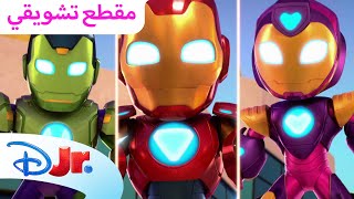 أين الألعاب؟ 🧸 | آيرون مان وأصدقائه المذهيلن 🤖 | ديزني جونيور العربية