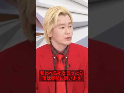 めざまし8の報道にカズレーザーが疑問を呈する#ニュース