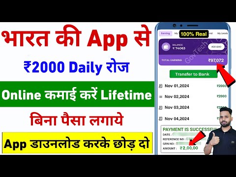 Best Real Earning App Without Investment | Earn Money Online Without Investment | Online Earning App