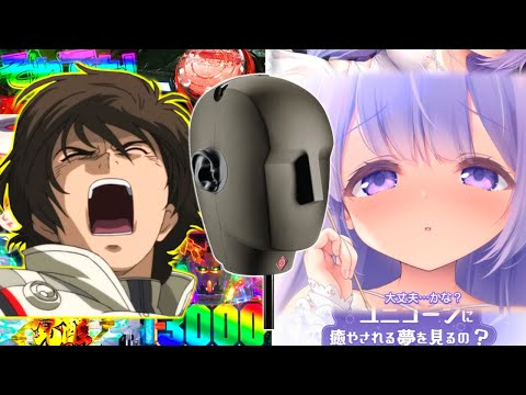 ユニコーンのASMR