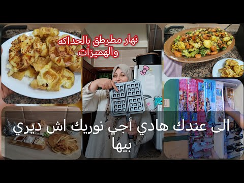 روتين نهاية الأسبوع شاركتو معاكم انا ملهية في راسي والناس ملهيا بيا 😔نص تقدية جبتو والنص عاد رجعت لي