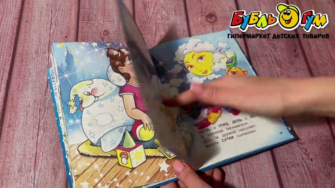 Книга Времена года Стихотворения - видео Книга Времена года Стихотворения - видео