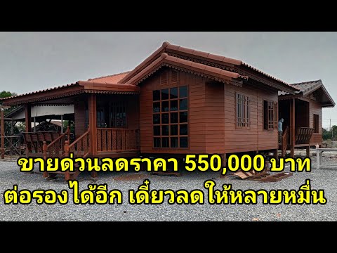 บ้านทรงมุกซ้อนพื้นที่ 53 ตารางเมตร1 ระเบียง1ห้องรับแขก1ห้องนอน1 ห้องครัว1ห้องน้ำ พิกัดฝั่งซ้ายอยุธยา