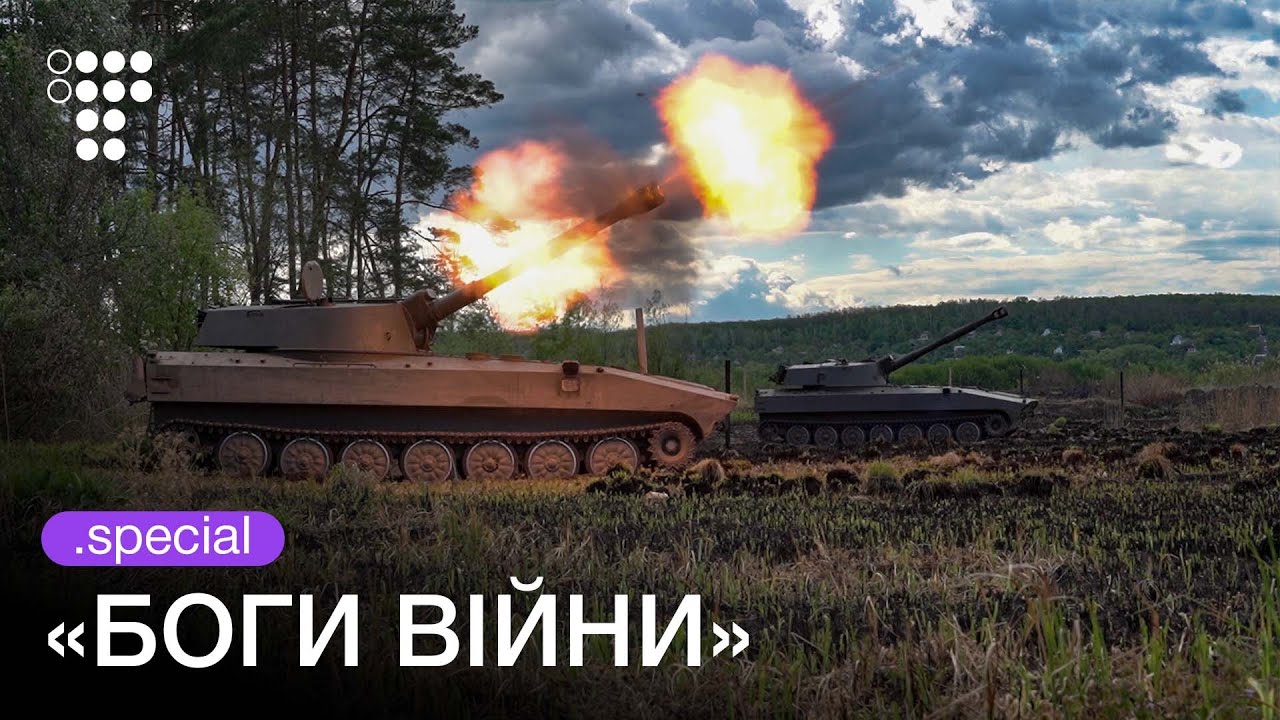 «Gods of War»: how Ukrainian Artillery Fights the War