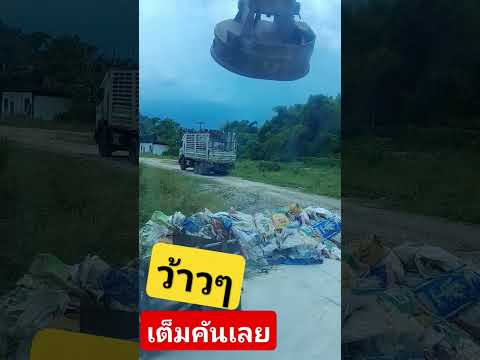 รถพ่วงใส่เหล็กมาเต็มคันเลย
