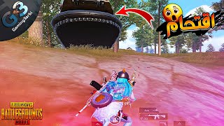 ببجي اسكواد قلبة ميت فاجئنى ببوش غشيمة ببجي موبايل PUBG