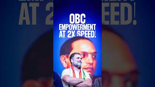 मैंने ठान लिया है - जो काम OBC वर्ग के लिए अबतक नहीं कर पाया, उसे दोगुनी स्पीड से करूंगा