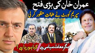 Imran Khan’s Big Victory in Supreme Court? China, India, Afghanistan & Pakistan?