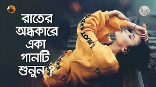 নষ্ট কইরা দিল বেঈমান এই অভাগার জীবন 😭 Nosto Koira Dilo Jibon | Akash Khan | Bangla New Sad Song 2025