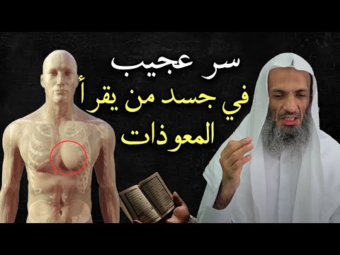 سر عجيب في جسد من يقرأ المعوذات , تمنيت ألا يتنهي هذا المقطع !!  الشيخ خالد اسماعيل