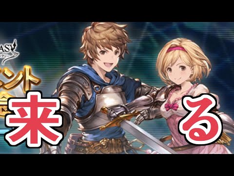 く、くる【グラブル】