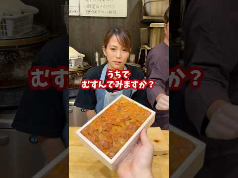 お寿司でウニがあるのに何でおむすびにはないの?【高級雲丹】