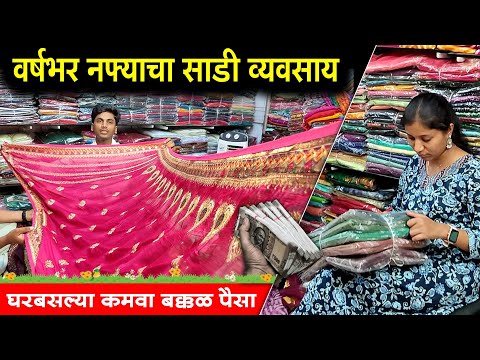 वर्षभर नफा देणारा साडी व्यवसाय | Surat Saree Market | Kiyansh Textile Surat | Wholesale Sarees