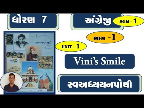 Std 7 english ch 1 swadhyay pothi / dhoran 7 angreji ch 1 swadhyay pothi / dhoran 7 english ch 1