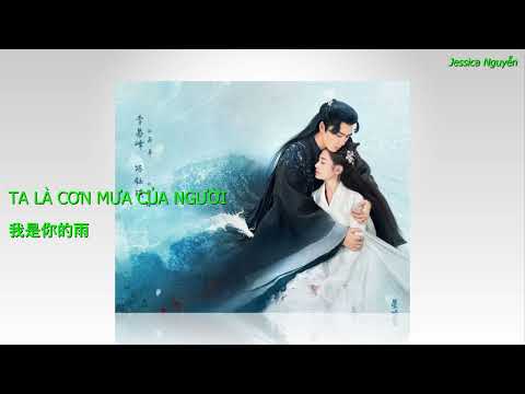 [Karaoke] (soft vocal) Ta là cơn mưa của người | 我是你的雨 -Kính Song Thành Ost