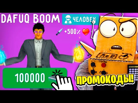 САМЫЙ СИЛЬНЫЙ АГЕНТ в SKIBIDI TOILET!🔥 ОБНОВЛЕНИЕ и ПРОМОКОДЫ в TOILET FIGHT