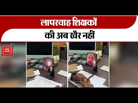 चलती Class में मास्टर साहब को S Siddharth ने लगा दिया Phone,फिर...