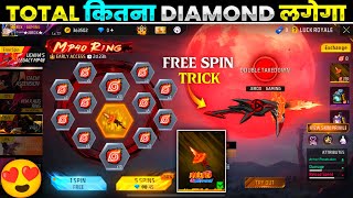 NEW MP40 RING EVENT FREE FIRE | UCHIHA LEGACY MP40 SKIN | FF NEW EVENT | FREE FIRE NEW EVENT 