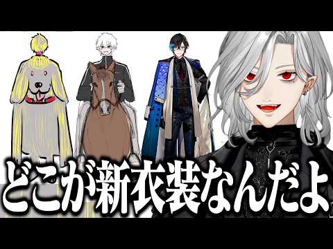 【葛葉の日まとめ】新衣装予想でボケ倒すリスナーに突っ込む葛葉/メロい台詞×恐怖のルームツアー【にじさんじ/切り抜き/葛葉/雑談】