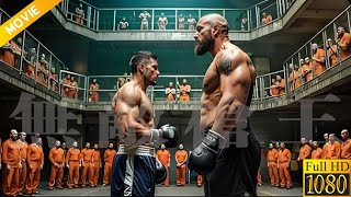 2025動作大片：一個被捉入集中營的戰俘，在監獄決鬥中反殺所有人  ⚔️  抗日  MMA | Kung Fu | 甄子丹