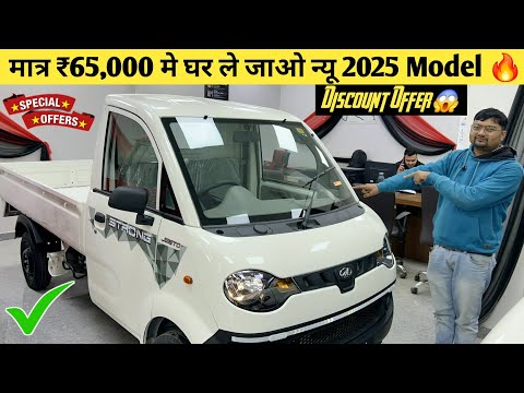 2025 Mahindra Jeeto Strong Diesel All Model Finance EMI Document 😱 😲 || Down Payment ✔️ || Discount