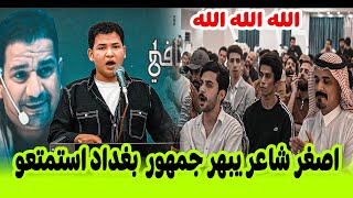 الشاعر مقتدى سلام/ابداع وشعر حقيقي شاعر يخبل/امسية منتدى اثر