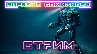 ▶️мокрое дело♂️ #стрим #supreme