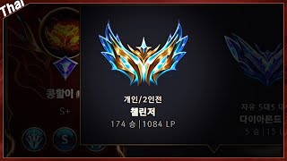 2년만에 챌린저 복귀했습니다