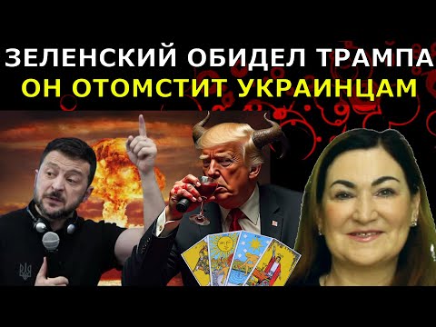 28.02 парад планет все обнулится | ЕТОТ СТРИМ ПЫТАЮТСЯ УДАЛИТЬ 🔥Трамп решил покончить с Украиной