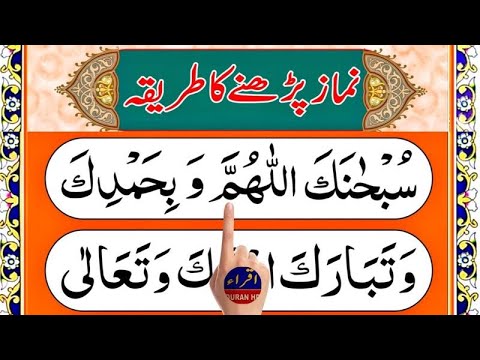 Learn Namaz online | Learn Salah live | Learn Prayer easily | Episode 869