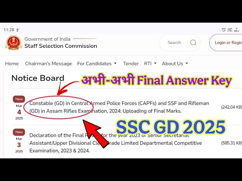 SSC GD Answer Key 2025 | SSC GD Answer Key Kab Aayega | SSC GD Answer Key 2025 Kaise Dekhe