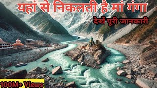 गंगा माँ की महिमा | गंगा नदी का सम्पूर्ण इतिहास | Ganga River Full Documentary in Hindi #river
