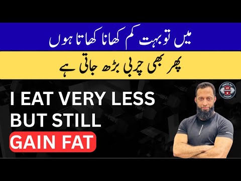 I Eat Very Less But Still Gain Fat | Calories vs Macros | Weight Loss | Urdu/Hindi