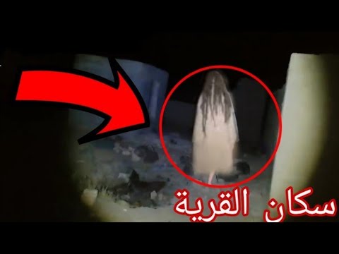 7 انواع من الجن داخل بيت الاموات من ارعب المغامرات #scary