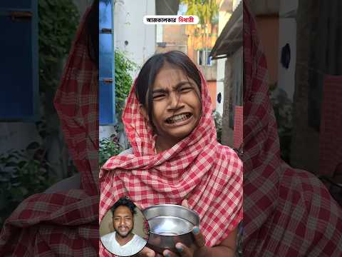 Wait for end twist 🤣