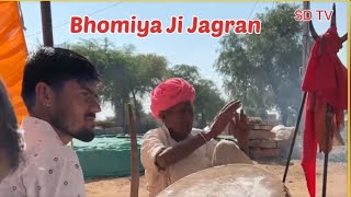 Bhomiya ji Jagran bhajan || Bhopa desi bhomiya ji bhajan 🙏￼