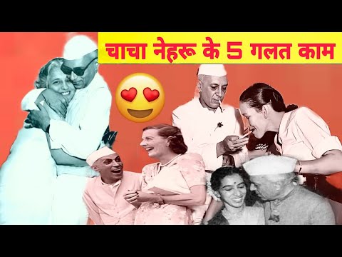 नेहरू ने करदिया था इतना बड़ा कांड 🤔।नेहरू के 5 गलत काम।#youtube #factdistributor #recommend