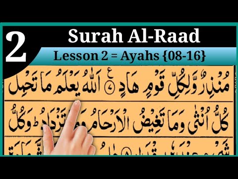 Surah Al-Raad Lesson 02 Verses No (08-16) | سورة الرعد | in beautiful voice With Arabic text HD