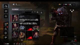 dbd 28モードをやる
