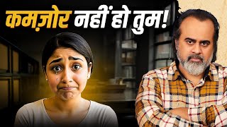 कमज़ोरी का सुख छोड़ो, ताकत खुद जागेगी || आचार्य प्रशांत, हिन्दू कॉलेज DU (2025)