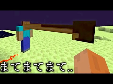 【マイクラ】遊び方が絶対間違ってるマインクラフト.. 　～新たに始まった物語がイカれ過ぎて脳が無くなる～【まいくら】【狂クラ】【小ネタ】