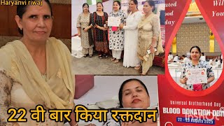 रक्तदान महादान// रक्त की कमी में देसी चना गुड़ खाएं मस्त रहें//Haryanvi riwaj//