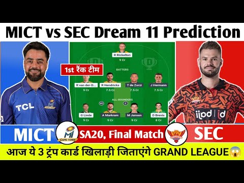 SEC vs MICT Dream 11 Prediction| SEC vs MICT Dream 11 Team| SEC vs MICT Team Comparison|