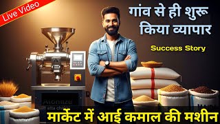 गांव से बिजनेस | Aatomize flour mill | Atta Chakki Business Idea 2025