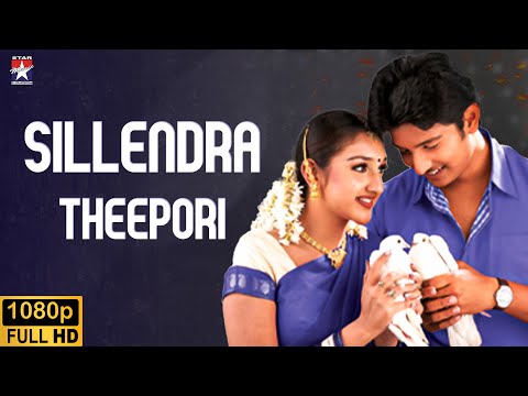 Silendra Theepori - Video Song | Thithikkuthdhe | Jiiva | Sridevi | Vidyasagar | Star Music Spot