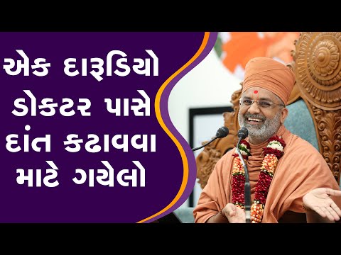 એક દારૂડિયો ડોક્ટર પાસે દાંત કઢાવવા ગયેલો... By Satshri