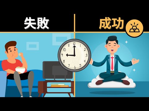 無聊的時候請做這10件事，幫助你在不知不覺中，收穫高效人生 - YouTube