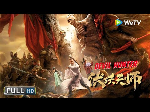 Multi SUB【动作/玄幻】《伏妖天师 Devil Hunter》玄幻版‘黑客帝国’！救世主觉醒对抗终极妖人！ | Full Movie | 聂子皓 / 陈维涵