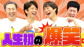 【遠況トーク】人生で一番記憶の古い「爆笑」エピソード