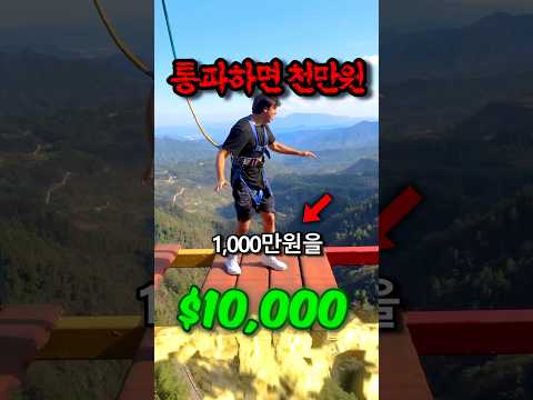 도전하시겠습니까?